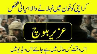 History of Uzair Baloch in Urdu [upl. by Ahsaek72]