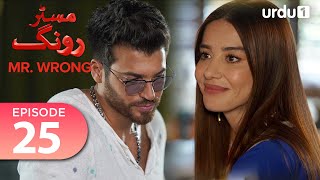 Mr Wrong  Episode 25  Turkish Drama  Bay Yanlis  20 July 2024 [upl. by Nohtan]