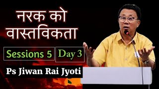 नरकको वास्तविकता भाग 1 Sessions5 Day3  Jiwan Rai jyoti  3Days Revival Conference [upl. by Anivek]