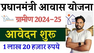 Pm Awas Yojana Gramin 202425 Form Kaise Bhare  पीएम आवास योजना 2024 नया आवेदन शुरू ऐसे करे अप्लाई [upl. by Allerie]