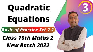 Quadratic Equations  Hots Tips  Part 3  Reduced Syllabus 2022 [upl. by Qahsi40]