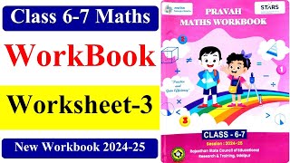 Worksheet 3 maths class 7  Worksheet 3 class 7 maths workbook  Class 67 maths worksheet 3 [upl. by Parshall]