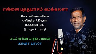 ENNAI PATHU MAASAM  GANA BALA  AMMA SONG  GANA BALA [upl. by Gievlos]