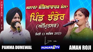 Aman Roji  LIVE Jhander Amritsar Cultural Mela 29 Oct 2023  Full HD [upl. by Ellenahc]