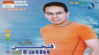 Athani Yakhsan Rahkam  Cheb Fathi Official Audio [upl. by Ardyce]