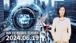 061924 WKTV 워싱턴 뉴스투데이 [upl. by Nikoletta]