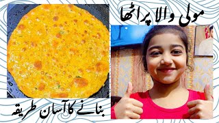 Moli wala paratha 🫓 easy recipe 🥞with Romaiza 👍🏻 [upl. by Itagaki]