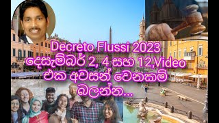 DECRETO FLUSSI 2023 දෙසැම්බර් Saman Perera [upl. by Fogarty]