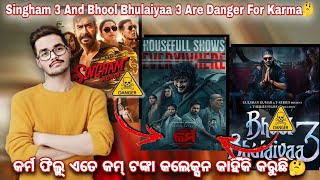 Singham 3 amp Bhool Bhulaiyaa 3 Are Danger For Karma Film 🤔 Karma Fim Box Office Collection ollywood [upl. by Anileh]