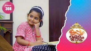 Uppum Mulakum 2│Flowers│EP 308 [upl. by Nirret751]