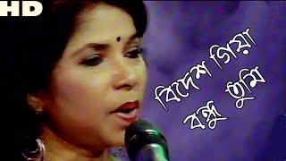 বিদেশ গিয়া বন্ধু তুমিShammi Akhtar [upl. by Nessej859]