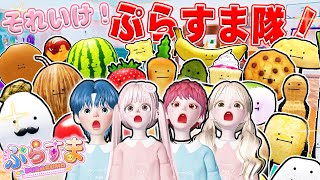 ４人で可愛い食べ物を見つける『ひみつのおるすばん』をプレイしたら大変なことになった。。。ロブロックス【ROBLOX】 [upl. by Aivad717]