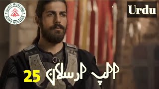 AlpArslan Episode 25 review in urdu by Suno Muslim [upl. by Nyret635]