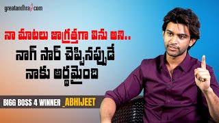 Bigg Boss 4 Winner Abhijeet about Host Nagarjuna  Abhijeet Interview  Greatandhra [upl. by Derr]