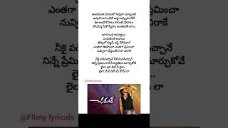 Endhuko pichi pichi song lyrics  Chirutha  Ram charan  Neha sharma  Puri jagannadh  Mani sharma [upl. by Houston]