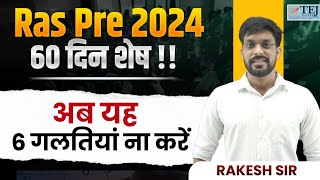 RAS Pre 2024 Last 60 Day Strategy  RAS Pre 2024 Safe Score  RAS Pre Strategy Rakesh Sir [upl. by Ayouqat]