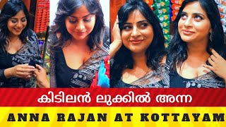 കൊട്ടാരക്കര ഇളക്കി മറിച്ചു നമ്മുടെ ലിച്ചി 😍 Anna Rajan At Kottarakkara [upl. by Geiss]