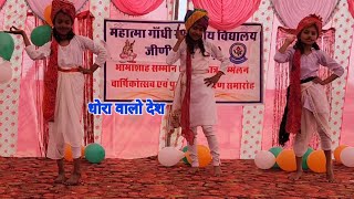 o ji mharo rang rangilo dhora walo desh dance dance danceperformance dancevideo [upl. by Notxap]