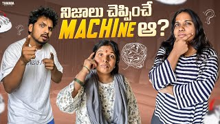 నిజం చెప్పించే Machine ఆ  akhiljacksonvines  Akhil Jackson [upl. by Parsons]