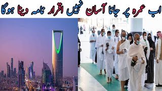 Umrah jany walon ky lye ab Thori Mushkil hogai hai  Ds Adil [upl. by Spiegel]