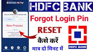 New Process HDFC Bank  Me Login Pin Kaise Re Reset Kare  2024 [upl. by Lirpa]