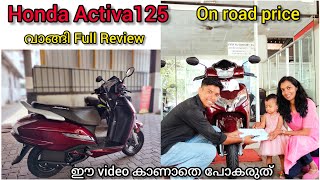 പുതിയ വണ്ടി വാങ്ങി Honda Activa125 BS6 full detailed review  2024 On road priceNew Honda Activa [upl. by Donaldson]