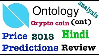 what is ontology ont coin hindi price prediction of ontology cryptocurrency in 2018 [upl. by Suki]