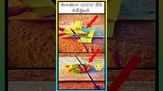 Cutting some Objects With the Knife in teluguవేడి చేసిన Knife తో కొన్ని ప్రయోగాలుKAunknownthings [upl. by Othella]