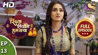 Rishta Likhenge Hum Naya  रिश्ता लिखेंगे हम नया  Ep 13  Full Episode  23rd November 2017 [upl. by Matthaus]