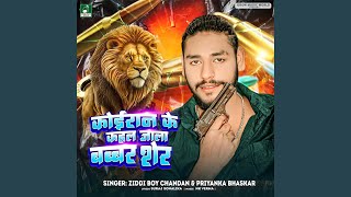 Koiran Ke Kahal Jala Babbar Sher [upl. by Proudman]