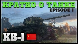 Кратко о танке  КВ1 [upl. by Ahsotan743]