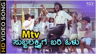 Olu Bari Olu  HD Video Song  Upendra Movie  Upendra Dhamini  Gurukiran  Udith Narayan [upl. by Yrollam443]