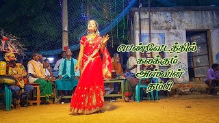 Therukoothu  சிறுவயதில் அசத்தலான பெண்வேடத்தில் கலக்கும் அஸ்வின் தம்பி அவர்கள் [upl. by Devi]