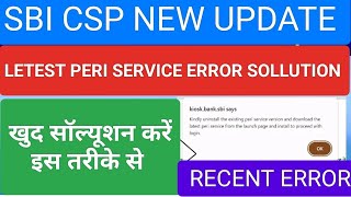 New Peri Service Error Solution  Sbi Csp New Update  Letest Peri Servise Downlode [upl. by Zacarias]