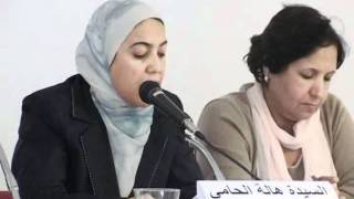 Forum National sur «Le rôle de la femme leader dans le processus de la transition démocratique et la rédaction de la nouvelle constitution Tunisienne » [upl. by Adachi]