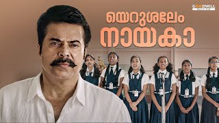 Yarusalem Naayaka Video Song  Abrahaminte Santhathikal  Mammootty  Gopi Sundar  Sreya Jayadeep [upl. by Nehemiah]