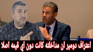 محمد دومير ومحاوله الاعلام الجزائري صناعه بطل من ورق وثائق وحجج تنسف السرديه التاريخيه المغربيه😅 [upl. by Peyton]