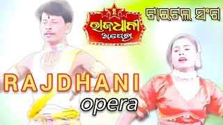 RAJDHANI OPERA TITLE SONG 2023 rangeenrangamancha [upl. by Crist856]