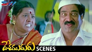 Comedian Raghu Babu Imitates Telangana Sakuntala  Desamuduru Telugu Movie Scenes  Hansika [upl. by Stenger753]