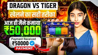 dragon vs tiger tricks  teen patti real cash game  new earning app today  new rumy app [upl. by Valoniah]