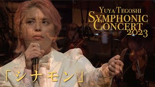 手越祐也  シナモン【手越祐也 Symphonic Concert 2023】 [upl. by Danya46]