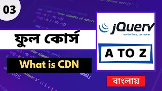 How To Use jQuery CDN Bangla Tutorial  Full Explain CDN jQuery Bangla  P  03 Web Ship [upl. by Jeroma]