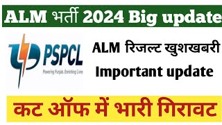 Pspcl ALM Cut off marks 2024  Pspcl ALM Result good news  Pspcl ALM Result news [upl. by Neeruam]