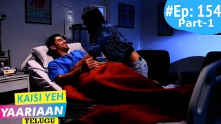 స్నేహం  Kaisi Yeh Yaariaan  Telugu Dubbed  Ep 154  Part 1  Stay Or Leave [upl. by Crescentia926]