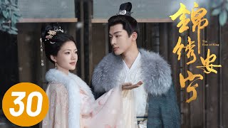 【锦绣安宁】第30集  张晚意、任敏主演  The Rise of Ning EP30  Starring Zhang Wanyi Renmin  ENG SUB [upl. by Sharyl]