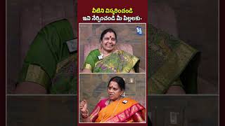 వీటిని విస్మరించండి ఇవి నేర్పించండి మీ పిల్ల‌ల‌కు devotional shorts [upl. by Eened210]