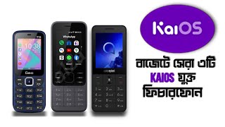 Best KaiOS Feature phone in Bangladesh । top 3 best budget KaiOS Devices । [upl. by Xino]