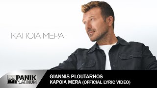 Γιάννης Πλούταρχος  Κάποια Μέρα  Official Lyric Video [upl. by Ellennahc597]