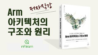 Arm 프로세서 3장 레지스터 Armv7 레지스터 Overview [upl. by Spoor]