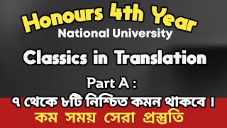 Classic in Translation Brief Question and answers4th year [upl. by Nebe]